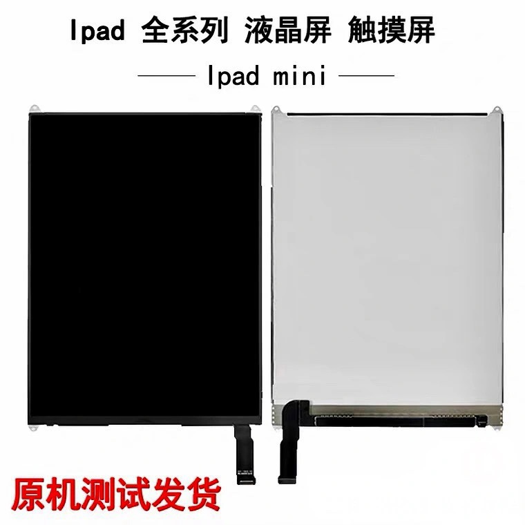 ipad2/3/4/6air1/2mini1/2液晶屏mini2触摸屏内外屏迷你2屏幕总成