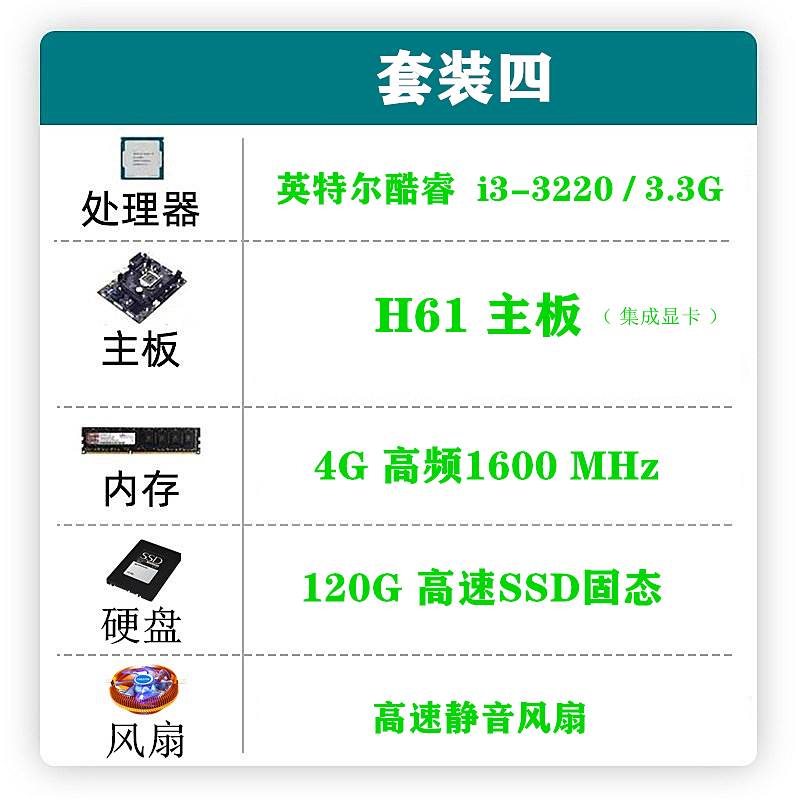 i3 i5 i7主板套装四核电脑 H61 B75 B85 H81主板CPU套装五件套