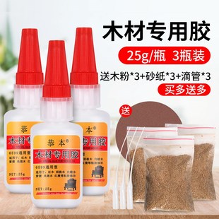 木桶漏水胶水防水实木椅子修补材料泡澡泡脚桶裂缝补漏专用修补剂