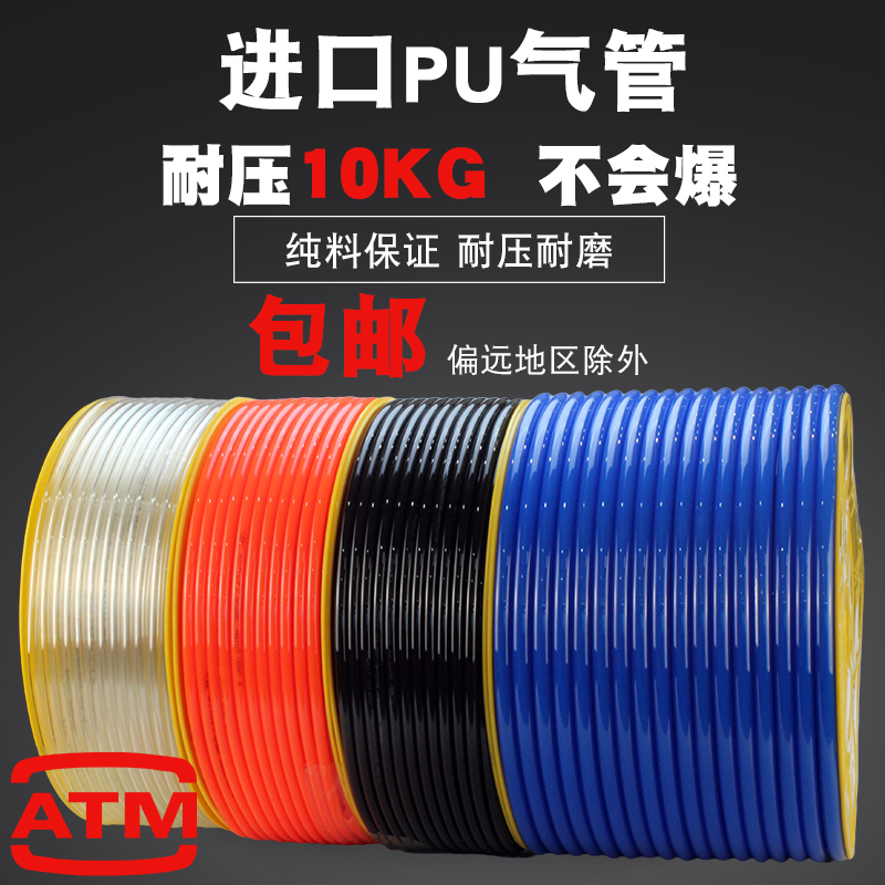 直销进口料空压机软管风管 PU气管4*2.5/6*4/8*5/10*6.5/12*8/16