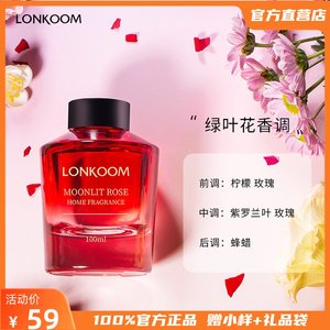 LONKOOM/朗金高级家居藤条香薰超持久留香卧室厕所客厅去异味温馨