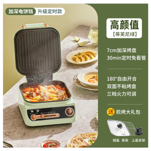 新品 烁宁多功能料理锅家用烤肉火锅一体锅多用锅煎锅电饼铛加深电