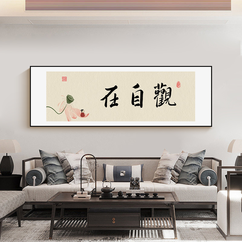 观自在现代装饰画艺术文字玄关高档挂画餐厅走廊书房办公室壁画图片