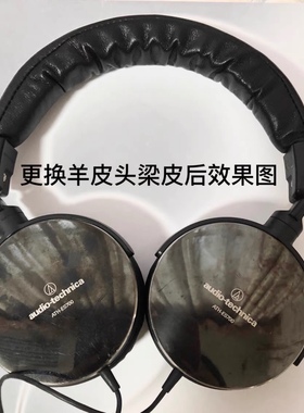 适用于铁三角ATH-ESW9头梁垫ES10耳机套耳罩ES700维修11LTD头梁皮