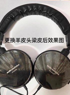 适用于铁三角ATH-ESW9头梁垫ES10耳机套耳罩ES700维修11LTD头梁皮
