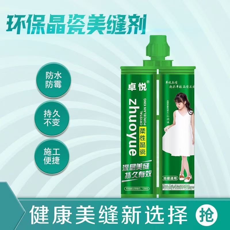 卓悦美缝剂瓷砖墙砖十大专用防水防霉三棵家用勾填缝剂真瓷胶树灰