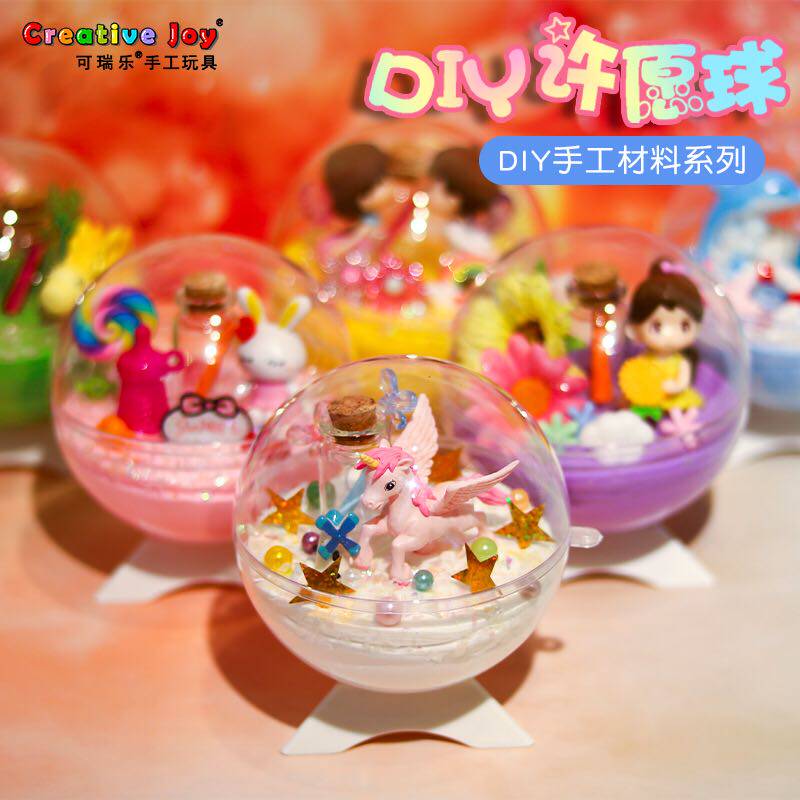 儿童益智创意手工制作玩具 轻粘土diy许愿球微景观玩具空气球礼物