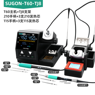 TJ8一拖二设计托架栓双工位精密电烙铁 T60数显恒温焊台