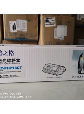 格之格NT-PH218CT易加粉适用惠普CF218A/M132NW M104a M104w 粉盒
