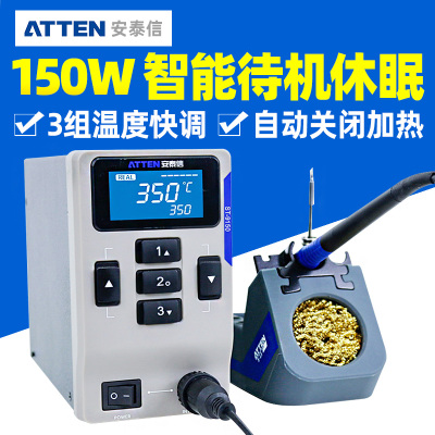 安泰信电焊台ST-9150恒温可调温大功率130W/150W无铅工业级电烙铁