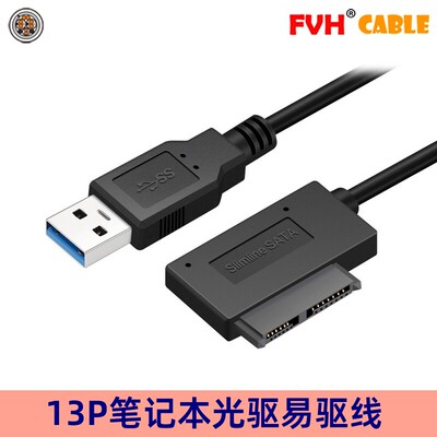 FVH 弯头 USB 3.0 Slimline SATA 7+6 易驱线 SATA笔记本光驱用