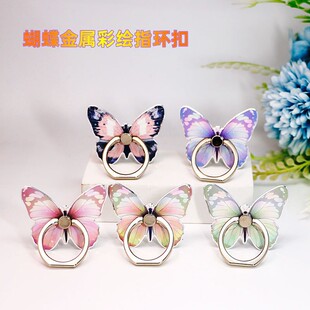 2025新品 蝴蝶手机支架金属指环扣结实耐用彩绘可爱创意懒人桌面女
