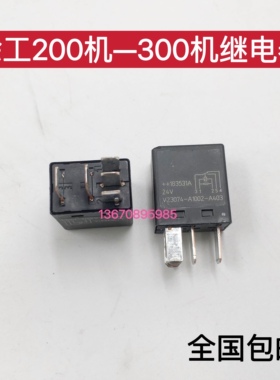 挖掘机钩机徐工XE150 210 215D 200DA 370 470保险丝继电器24V伏