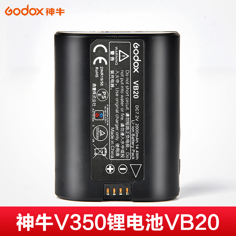 神牛VB20锂电池逸客V350S机顶闪光灯专用电池大容量锂电池