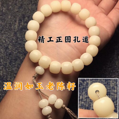 藏式原生态老陈籽羊脂男女手串