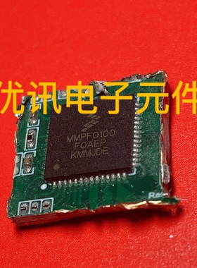 MMPF0100F0AEP-QFN56拆机原装剪板