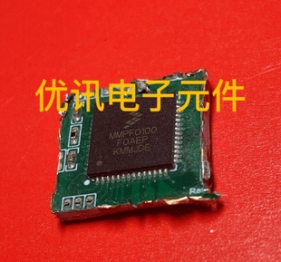 MMPF0100F0AEP-QFN56拆机原装剪板