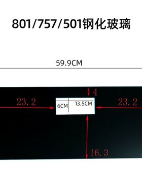 适合定制德意集成灶一体消毒柜烤箱钢化防爆玻璃门板面板配件抽屉