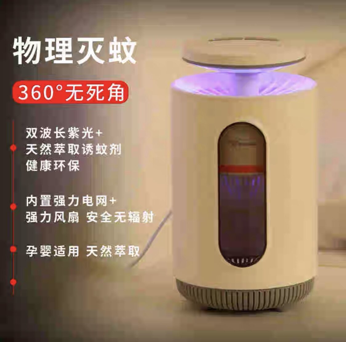 雅格YG-M008灭蚊灯家用灭蚊器儿童可视驱蚊器香液物理蚊子夜间神