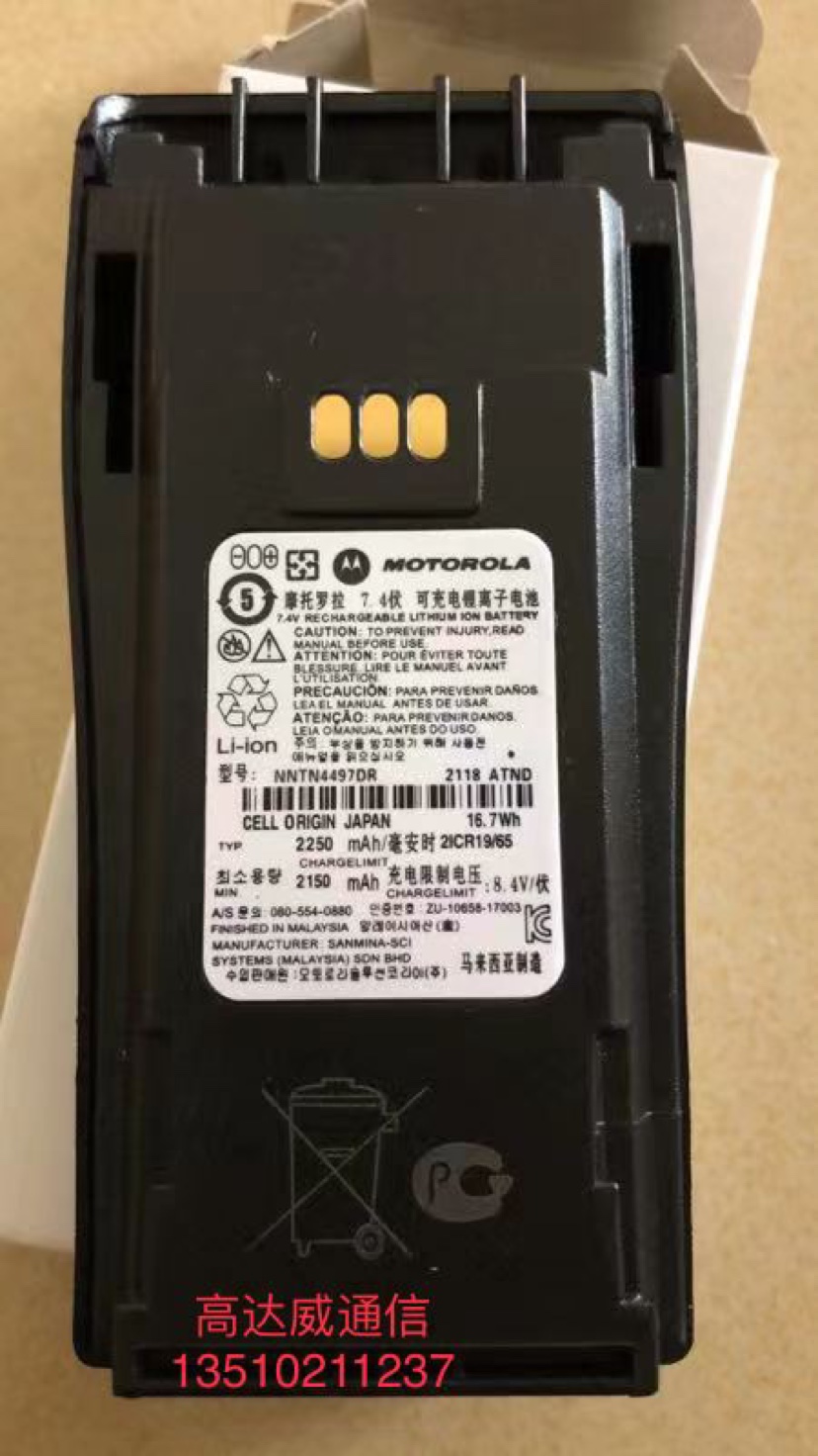 M对讲机GP3688 3188/CP040/P3688对讲机厚锂电电池NNTN4497DR