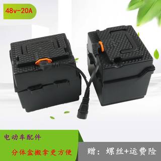 包邮电动车三轮车电池盒电瓶壳24v48V20A12A分体通用电池外壳改装