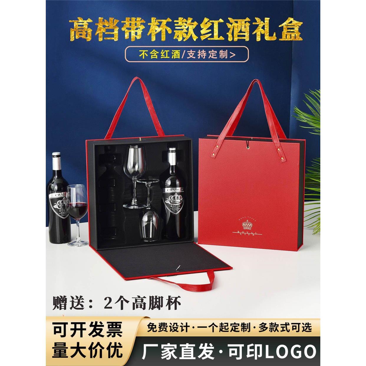 高档红酒包装礼盒双支装皮盒新款葡萄酒盒子带杯礼品箱定制酒杯盒