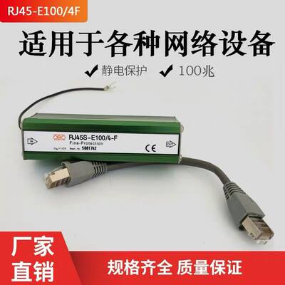 百兆千兆网络防雷器rj45s-e1004-f单口工业防雷器避雷器0