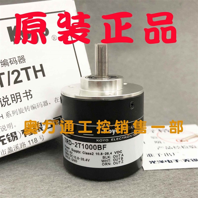 正品Koyo光洋编码器TRD-2T1000BF360V1024VH600B2000AB100AF