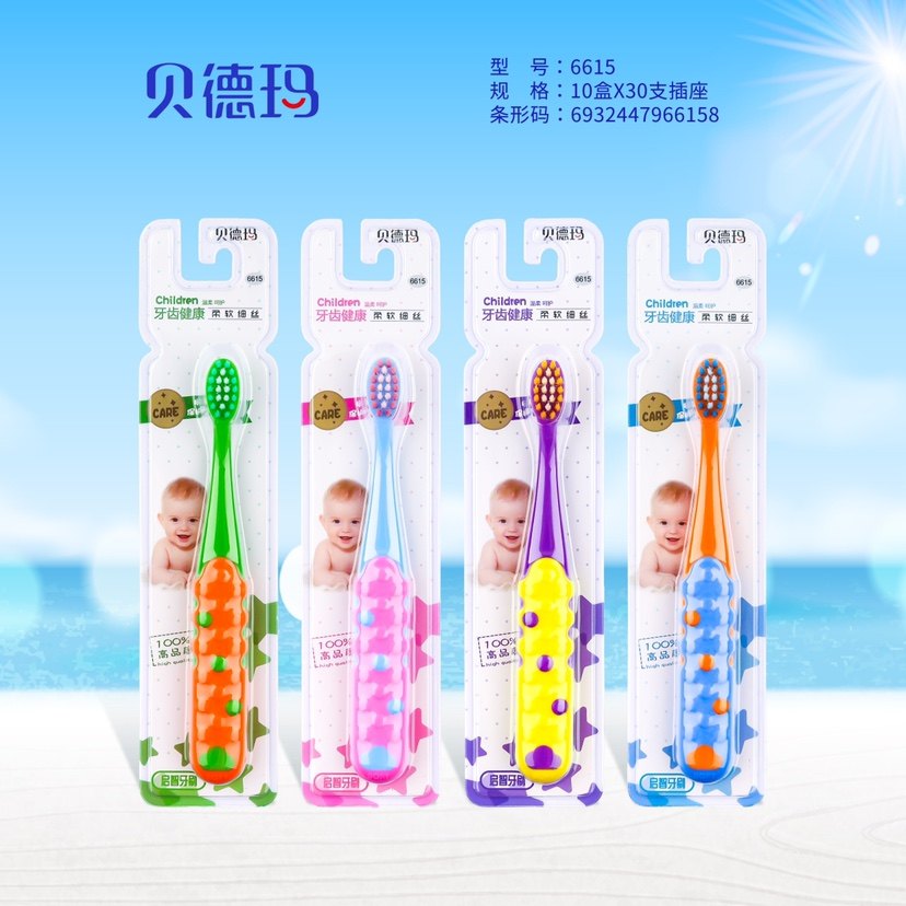 贝德玛6615启智儿童软毛牙刷 超细柔密刷丝口腔护理 呵护宝宝牙齿