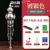 葫芦丝乐器初学者C调降B调专业演奏型防摔儿童小学生专用