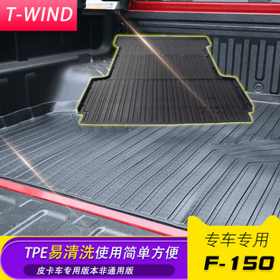 件 福特F150皮卡车货箱垫尾箱垫TPE防磨垫子车斗改装 20款 适用1于5