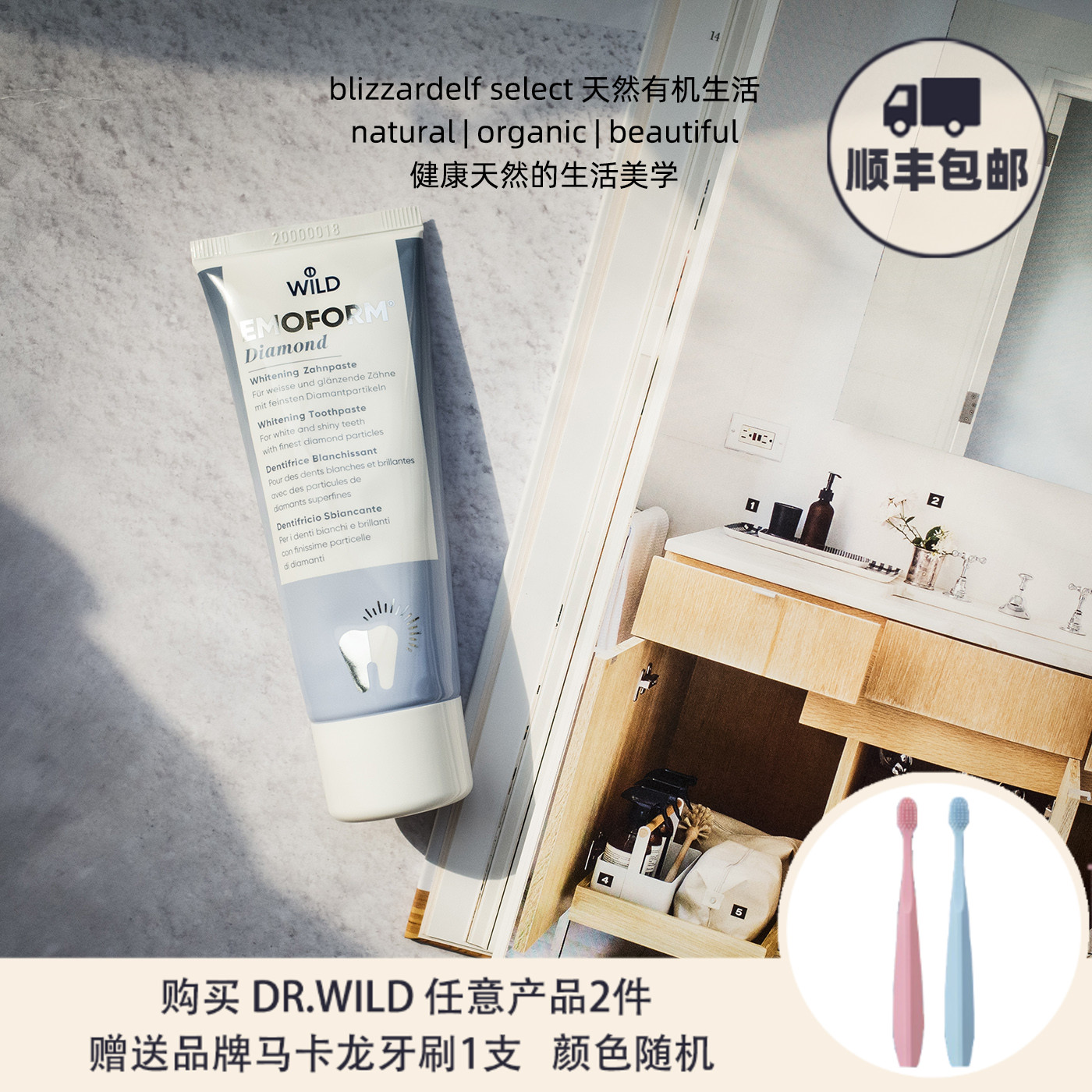 章小蕙推荐 Dr.wild 怀尔德 钻石粉抛光牙膏 75ML 去渍防蛀亮白