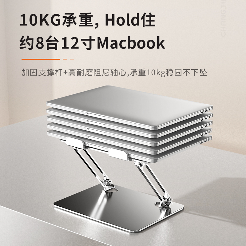 【碳素钢合金】常见科技笔电支架金属升降增高散热平板D电脑架桌