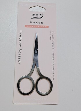 雅莉新款鼻毛剪品牌2支装任何