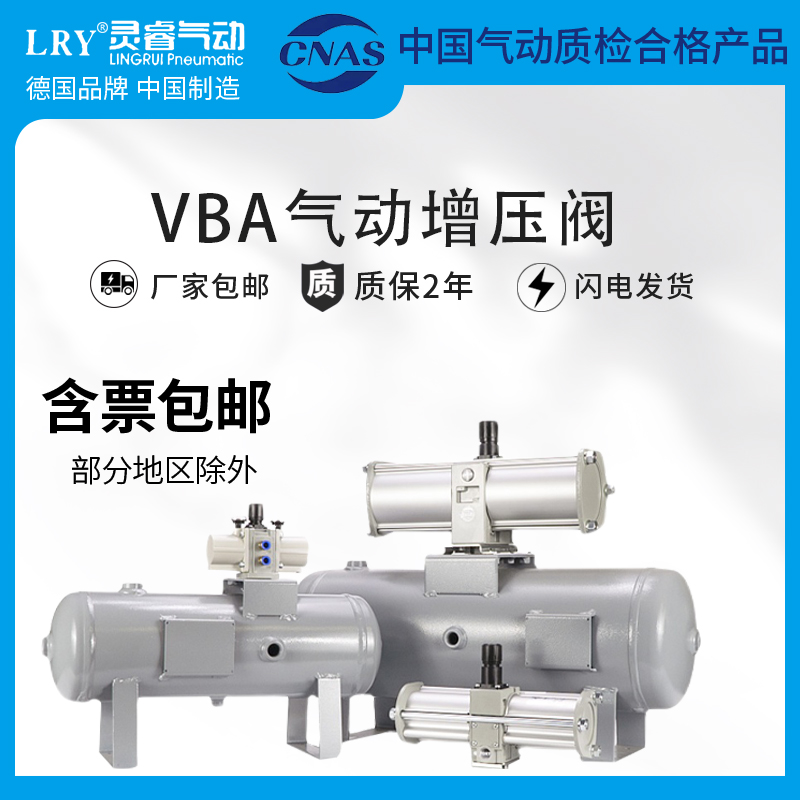 气动增压阀VBA10A-02/VBA11A-02/VBA20A-03/空气加压增压泵 标准件/零部件/工业耗材 其他气动元件 原图主图