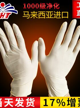 一次性手套橡胶美容美发工业维修