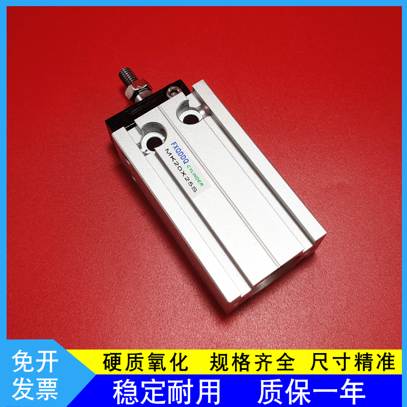 MK25自由安装20多位置32固定10小型气缸 16X5X10X15X20X25X30X50S 标准件/零部件/工业耗材 气缸 原图主图