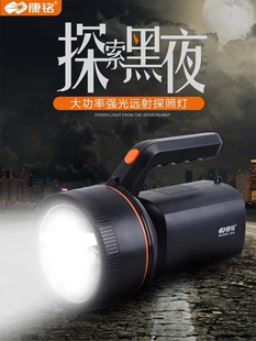 康铭超亮强光探照灯LED家用手电筒充电手提照明灯物业巡逻