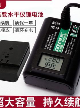 激光红外线水平测量仪电池超大容量通用充电测距仪专用锂电池配件
