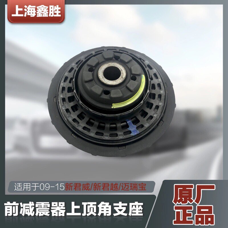 适配别克新君威新君越前减震器顶胶迈锐宝前减压力轴承后避震上座
