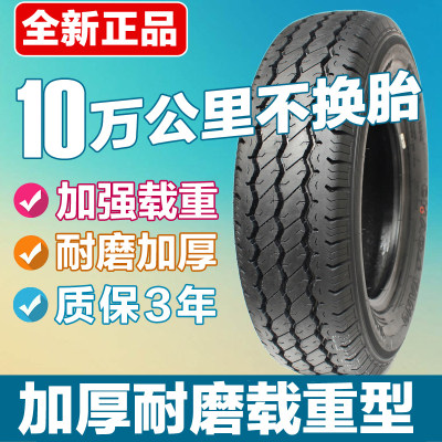 朝阳汽车轮胎155 165 175 185 195/70R13R14R12 C LT加厚载重型