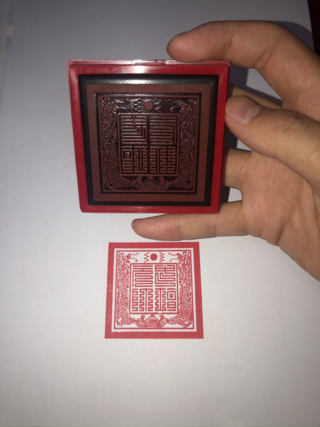 中坛元帅印双龙印自出墨