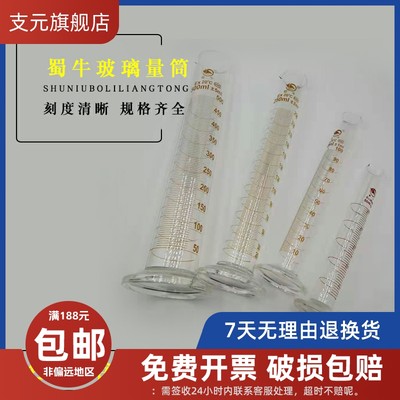 蜀牛玻璃量筒10ml50ml100ml200ml250ml500ml1000ml2000ml化学实验