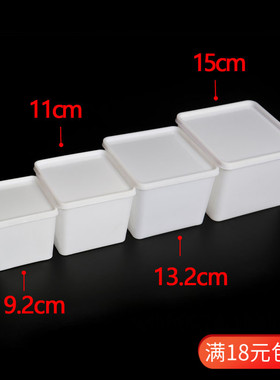 正方形小盒子塑料带盖透明四方盒无盖白色PP配料大号储物收纳胶盒