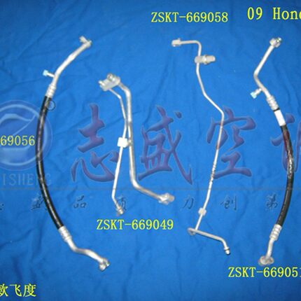 适用本田09款 飞度空调管空调配件高压管 低压管 纯铝管 泵压缩机