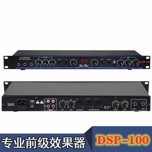 DSP100防啸叫效果器 专业混响器 卡拉OK前级DSP99 数码 效果器