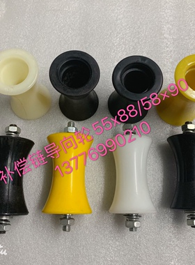 电梯补偿链导向装置防晃轮55x88/58×90巨人通力三菱