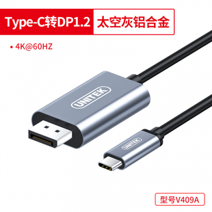 C转DP1.2投屏线usb UNITEK优越者USB c高清连接线2米手机连显示屏