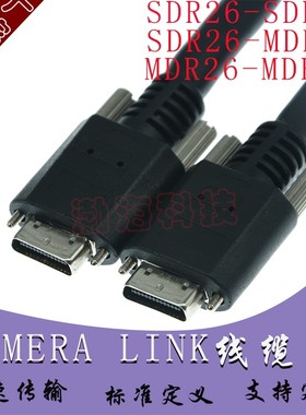 cameralink电缆定制