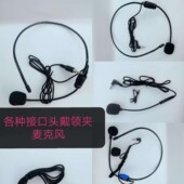 通用教师用 话筒线耳机导游话筒有线话麦 扩音器小蜜蜂耳麦头戴式